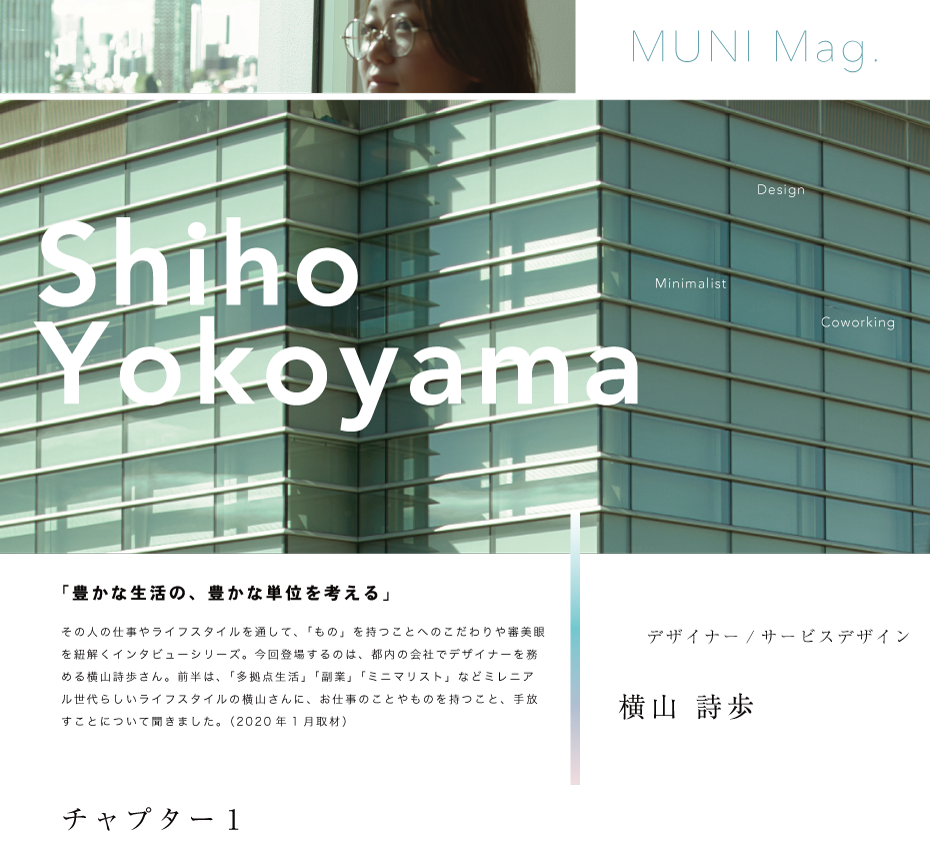 Shiho Yokoyama chapter1