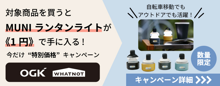 ワットノットコラボCP