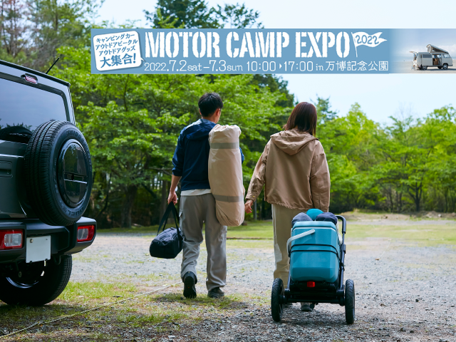 「MOTOR CAMP EXPO 2022」に出展します【大阪】