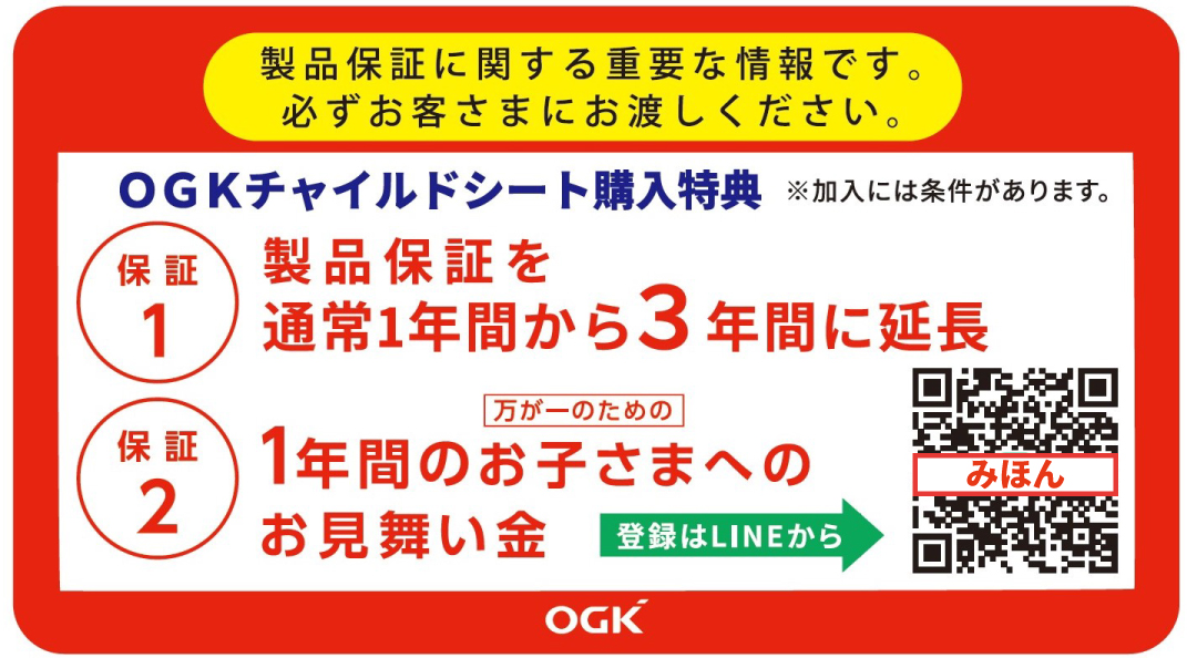 au保証シールイメージ