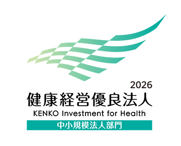 健康経営優良法人2026 認定