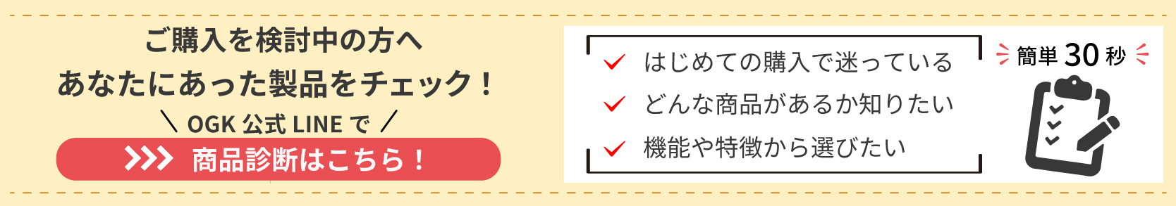 TETORI商品診断