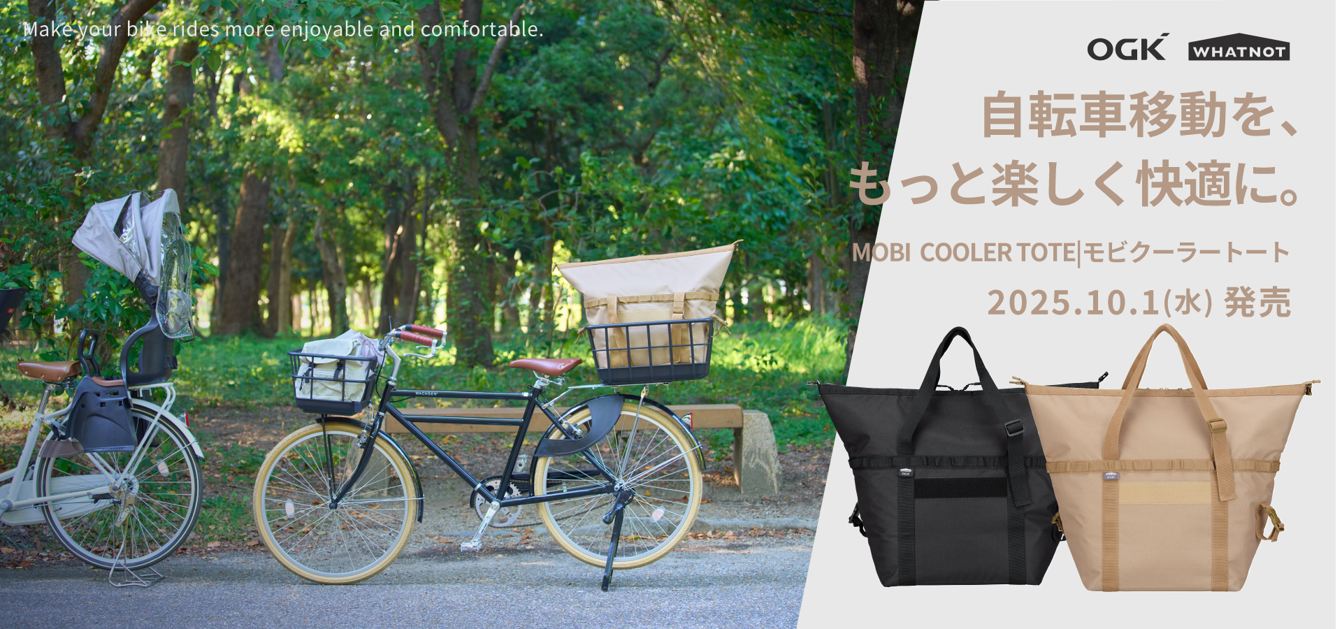 モビクーラートート