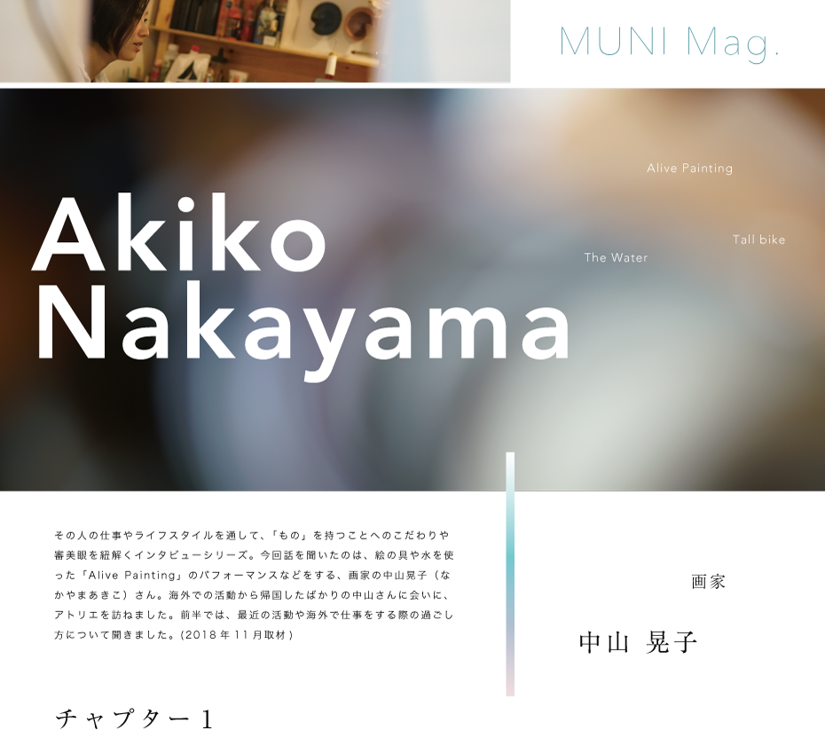 Akiko Nakayama chapter1