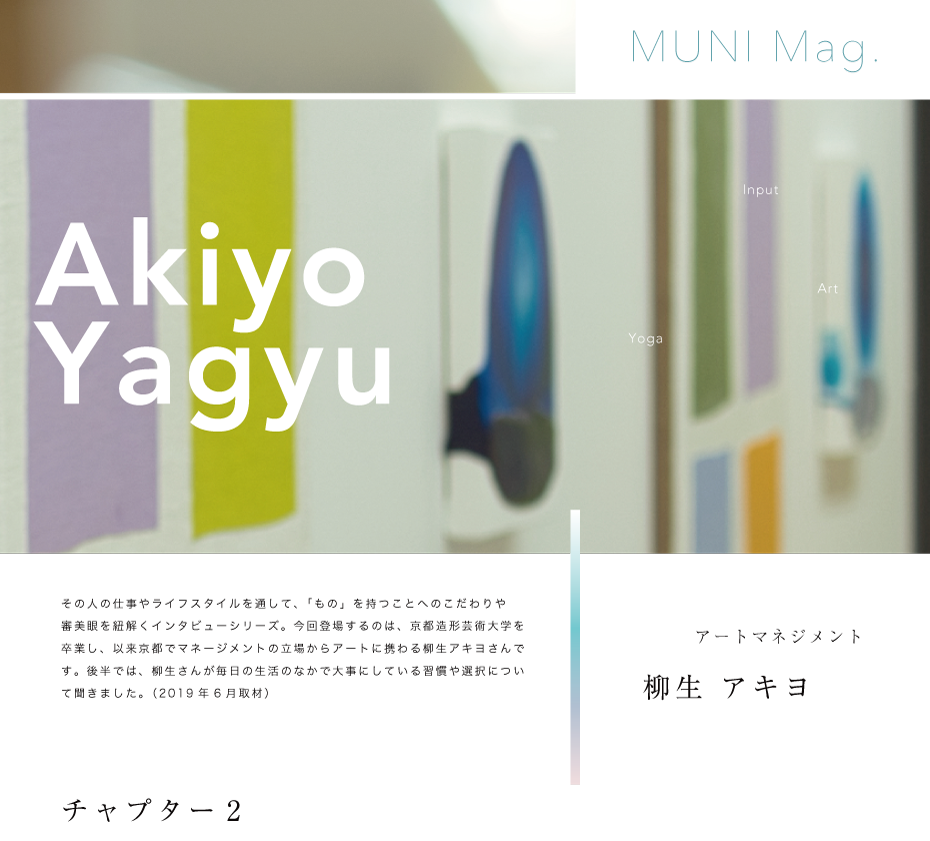 Akiyo Yagyu chapter2