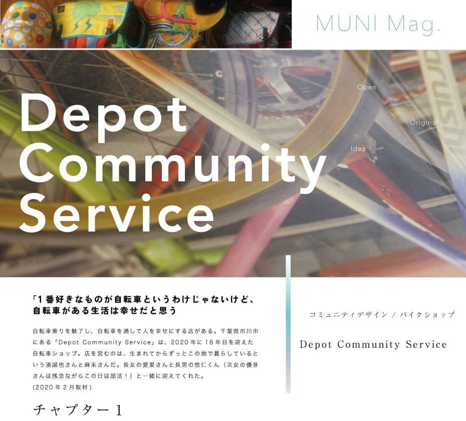 Depot Community Service chapter1