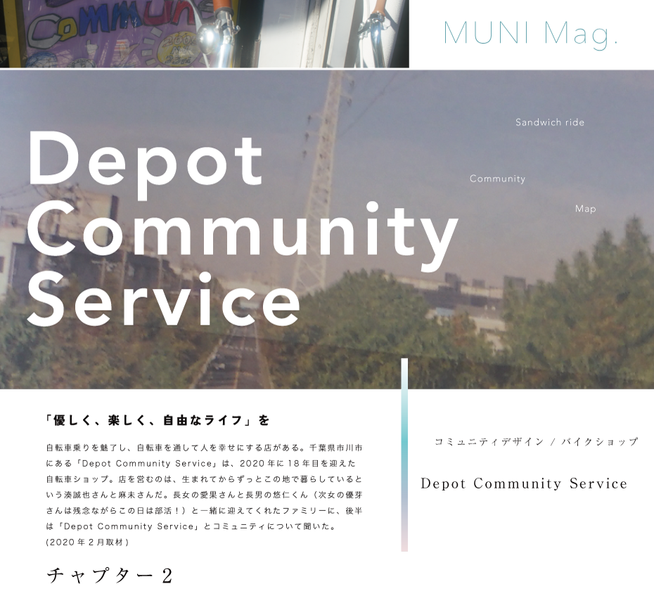 Depot Community Service chapter2