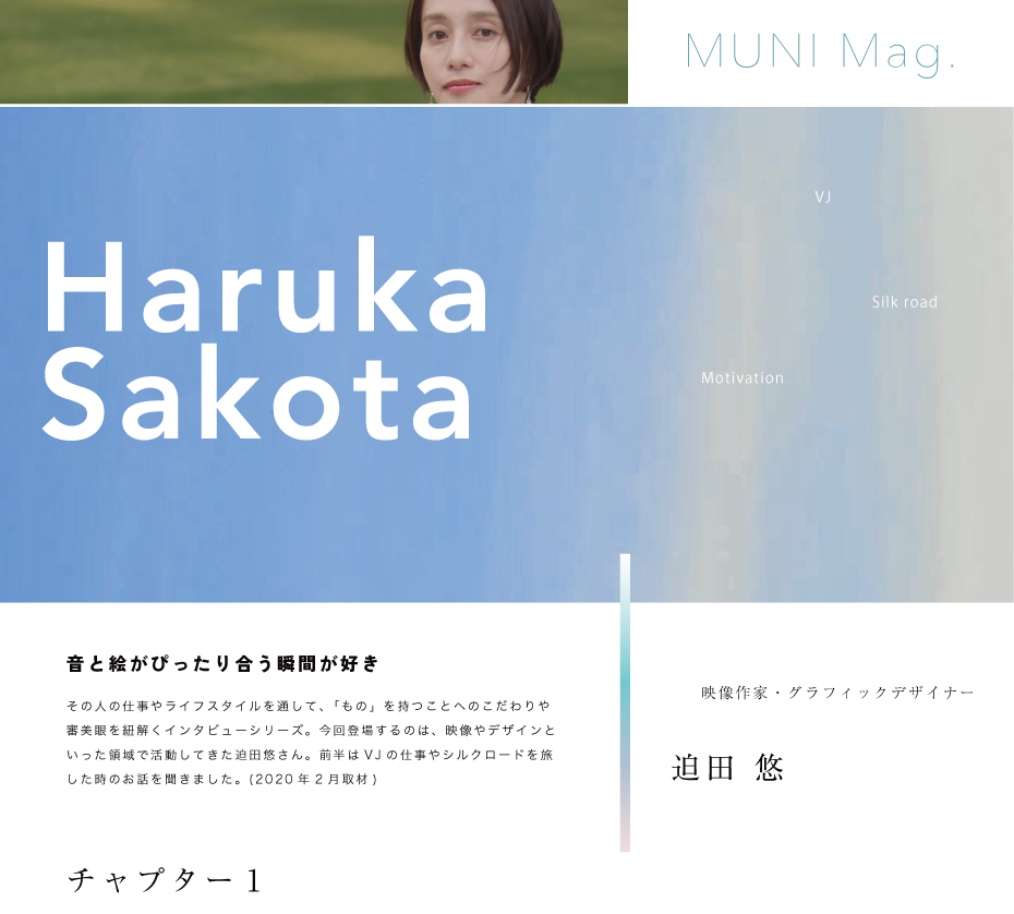 Haruka Sakota chapter1