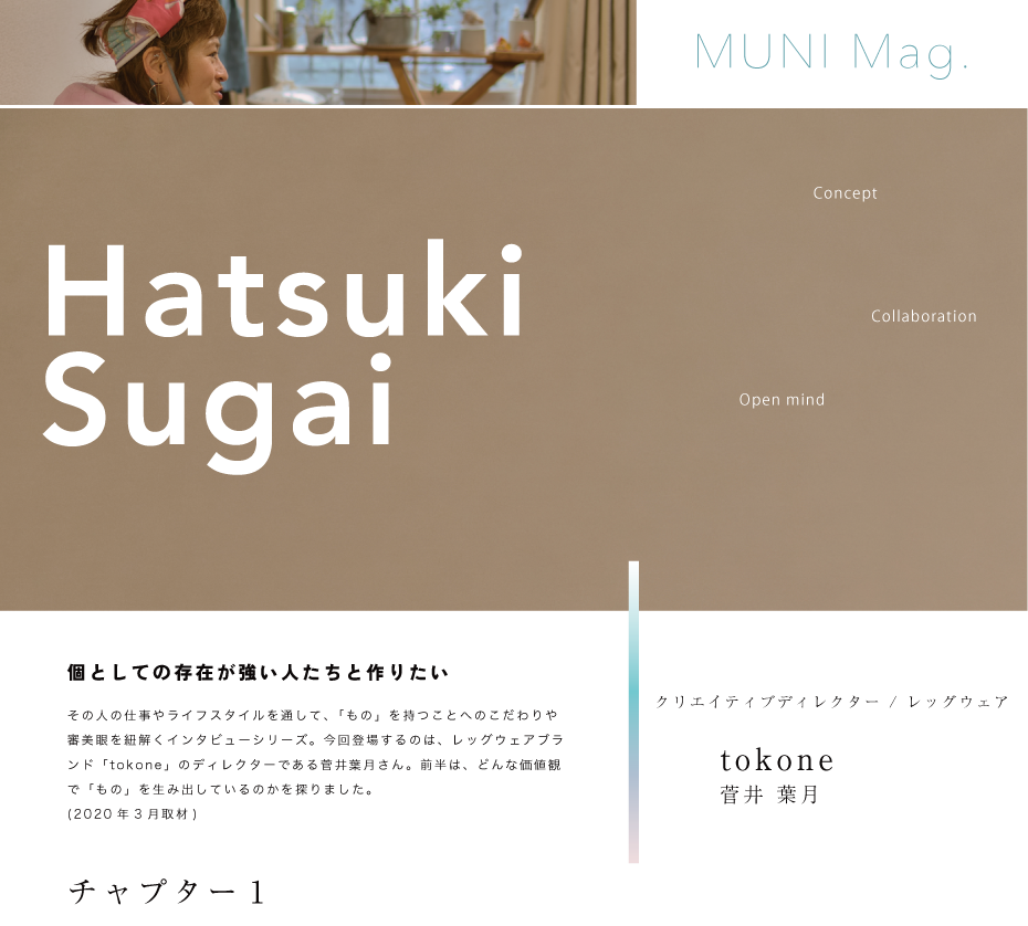Hatsuki Sugai chapter1