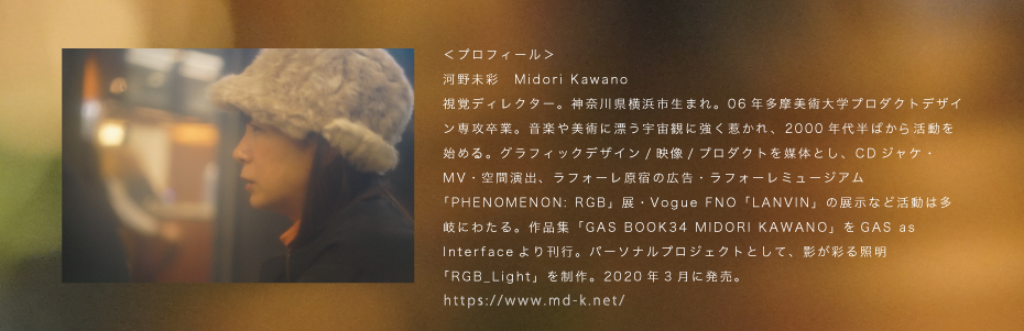 midori_kawano_chapter1