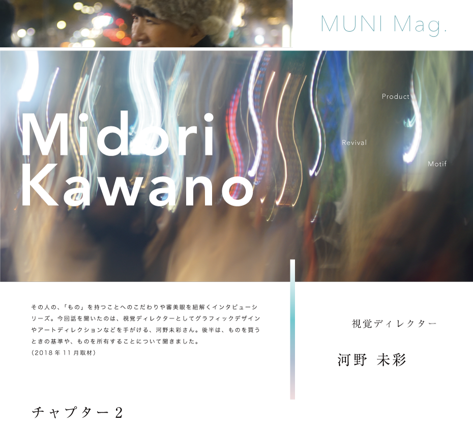 Midori Kawano chapter2