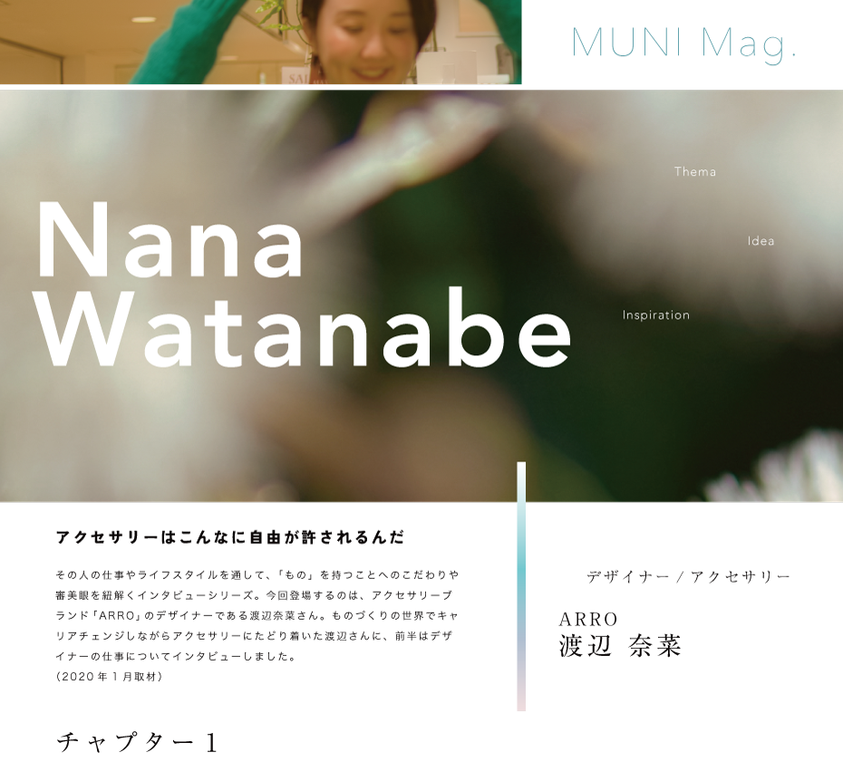 Nana Watanabe chapter1