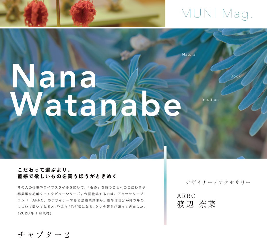 Nana Watanabe chapter2