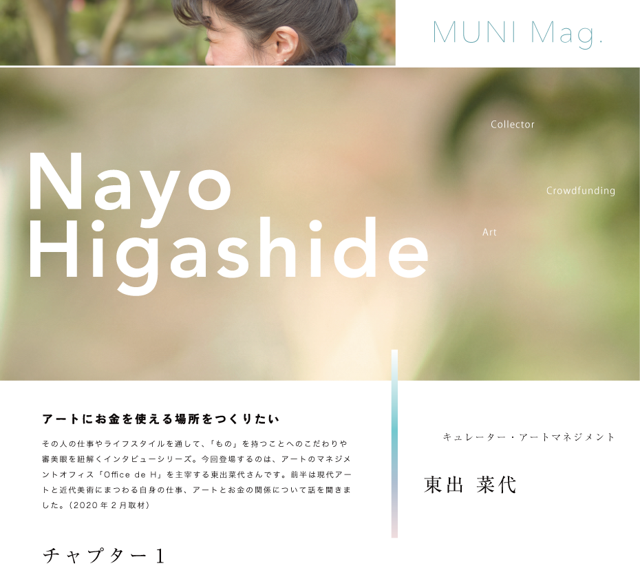 Nayo Higashide chapter1