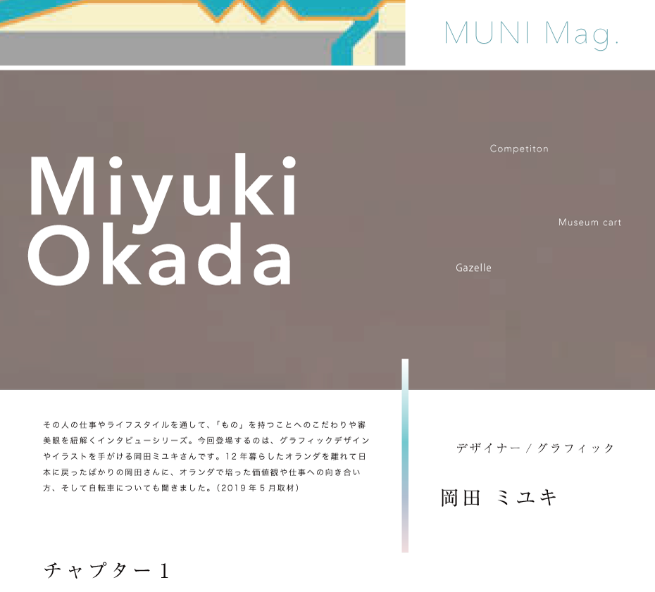 Column Muni ムニ 公式サイト