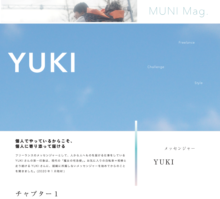 Column Muni ムニ 公式サイト