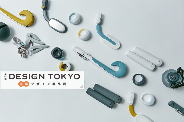 「第11回 DESIGN TOKYO 国際デザイン製品展」に出展します。