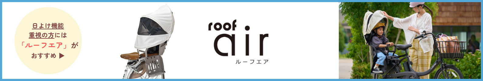 他のレインカバー商品のラインナップはこちら