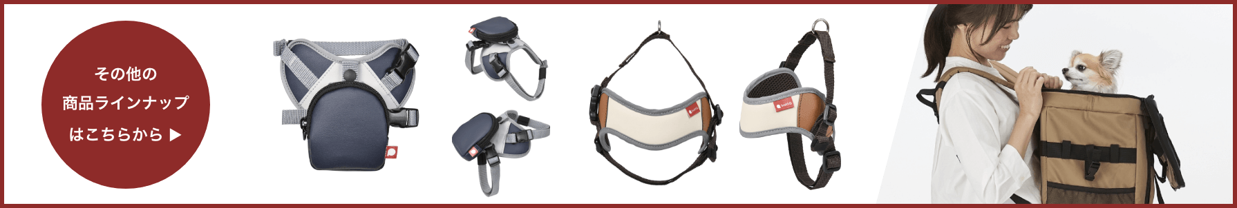 その他の商品ラインナップはこちらから