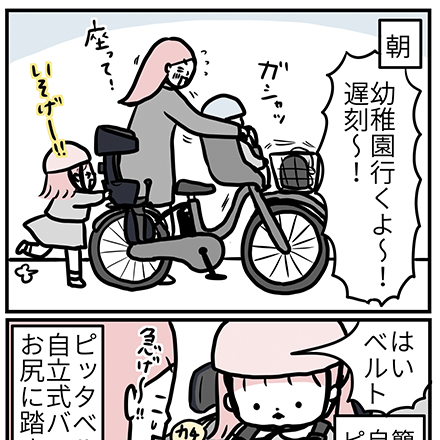 子ども乗せ自転車の事故が急増 お出かけのときに注意したいこと Ogk技研株式会社