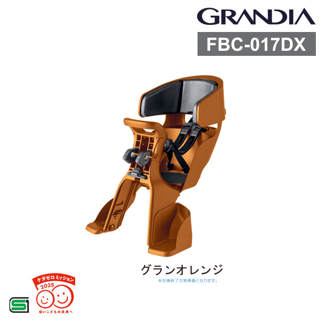 OGK (グランディアシリーズ) FBC-017DX アクセサリー