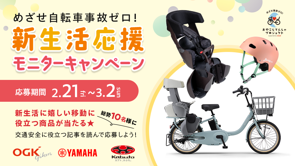 PANASONIC 電動アシスト自転車、OGKベビーシート前付、充電機あり】